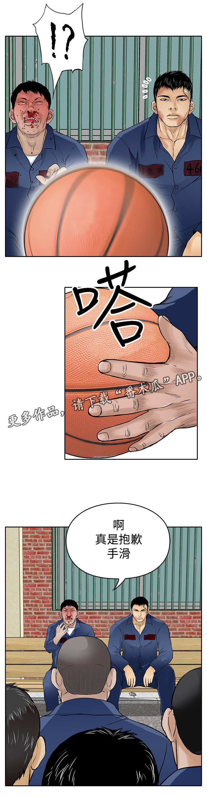 第17章：撞车10