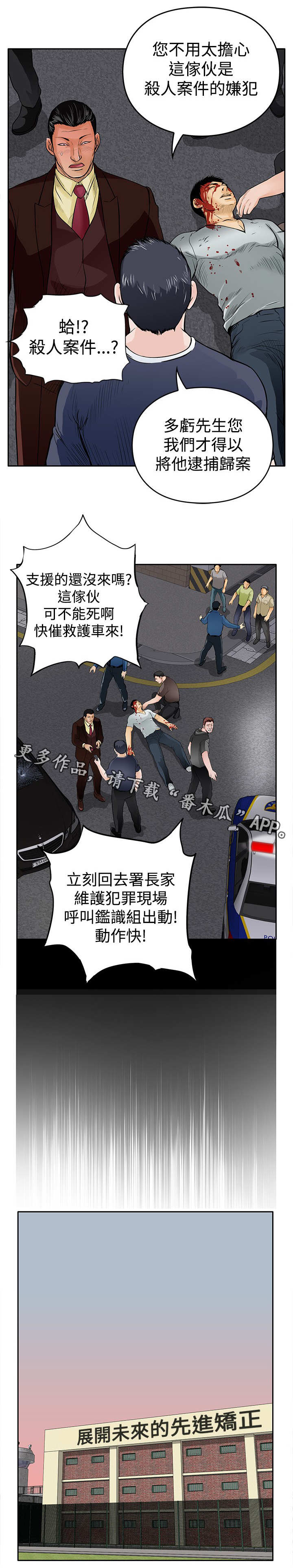 第17章：撞车7