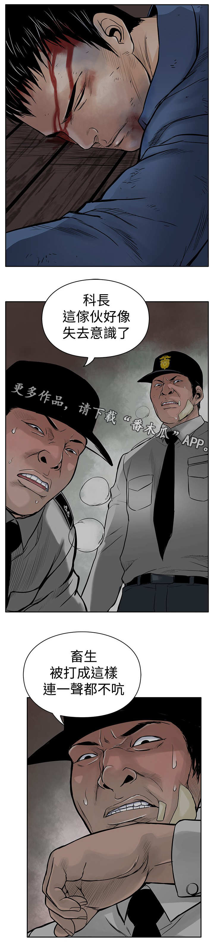 第8章：爱人2