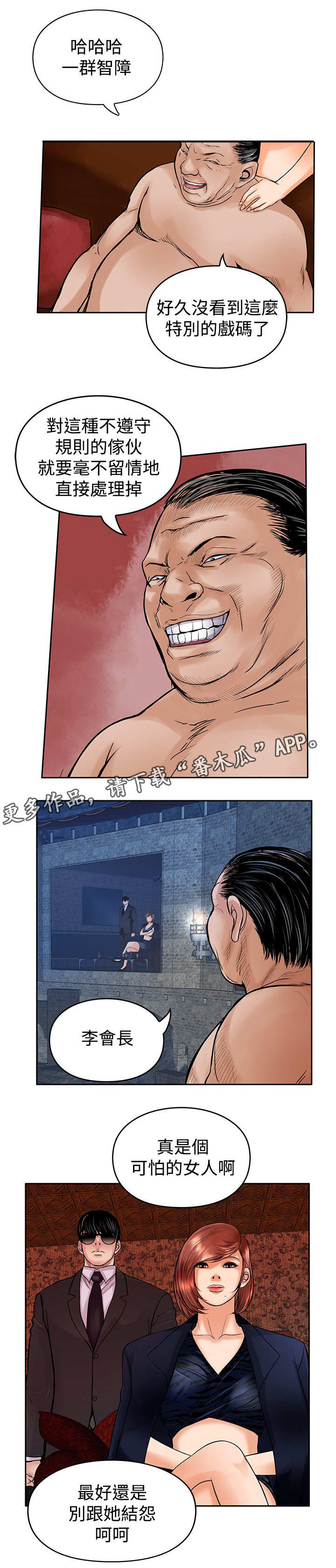 第41章：疯狗10