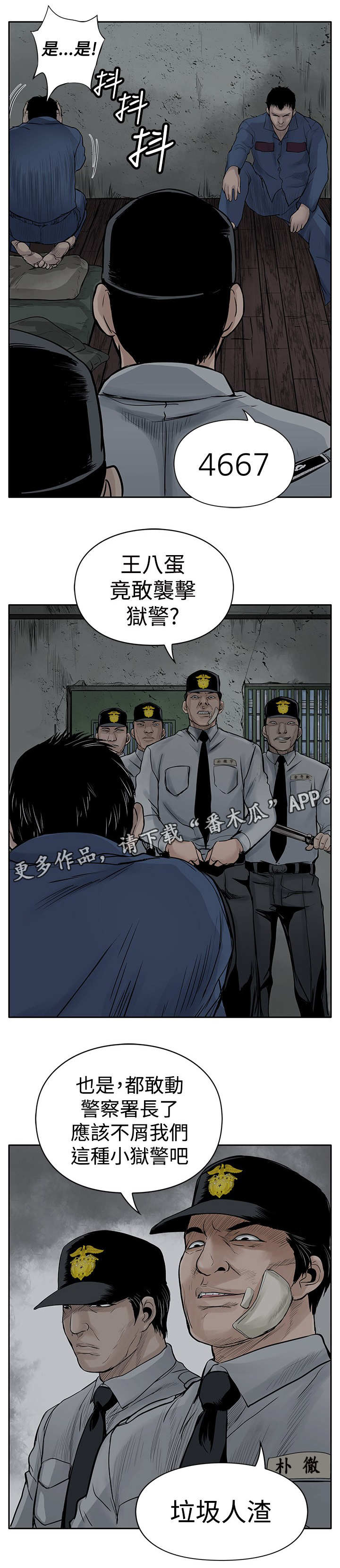 第7章：没有罪8