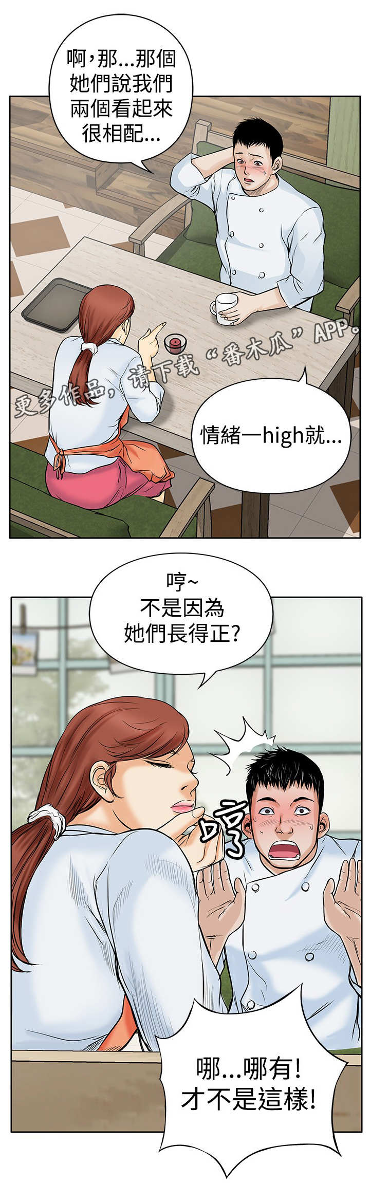 第9章：起色9