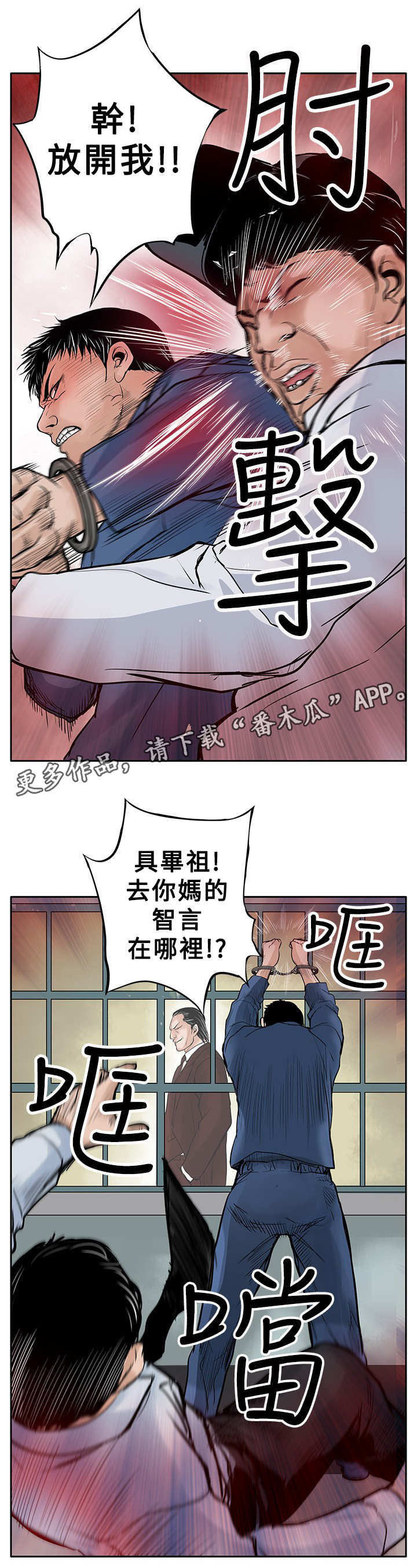 第7章：没有罪2
