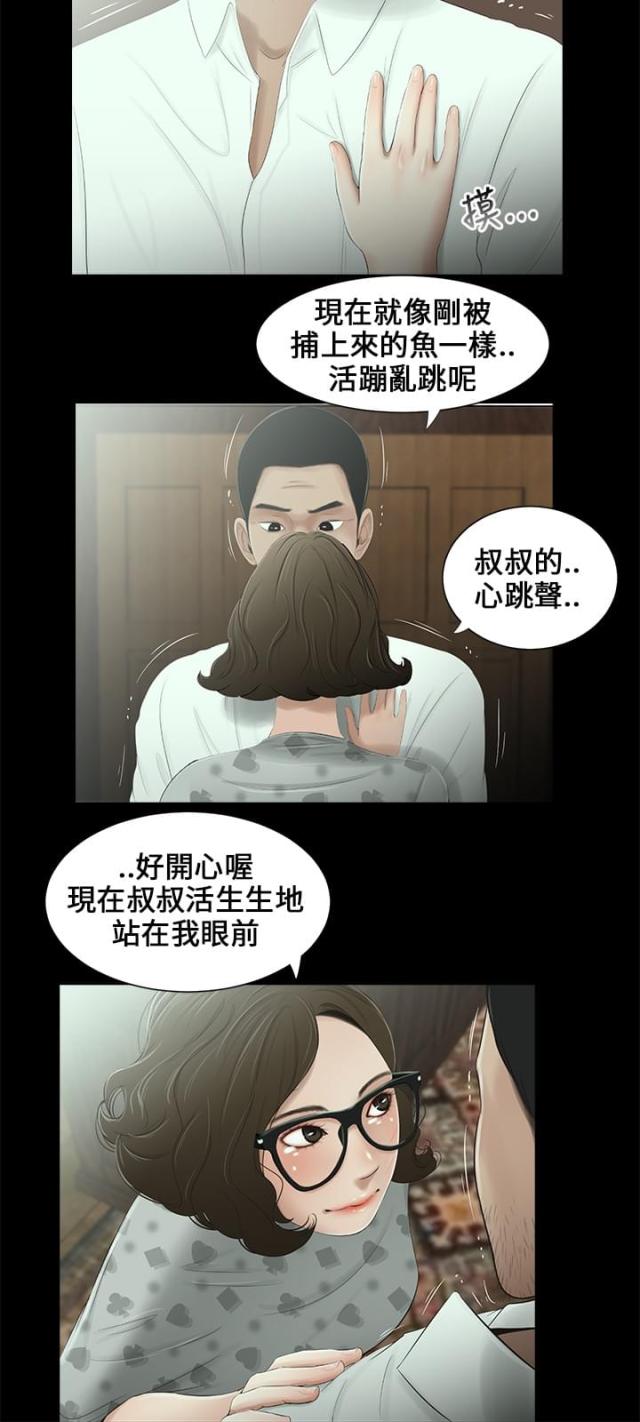 第11话4