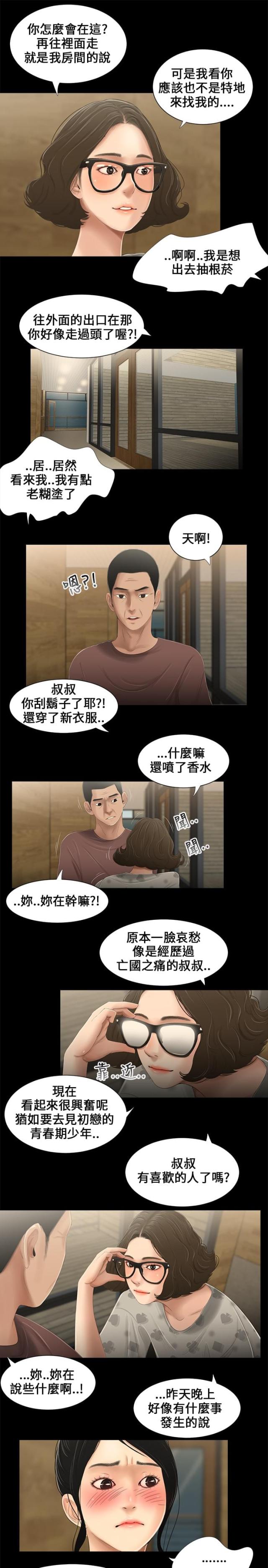 第11话11