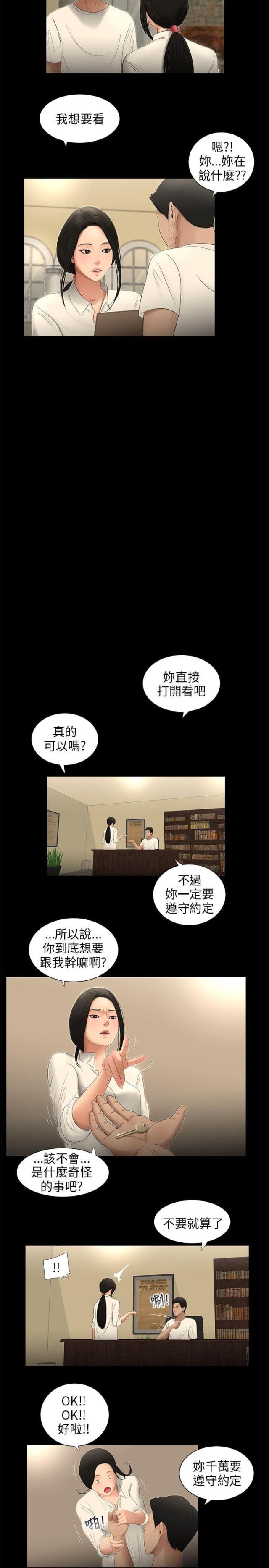 第55话7
