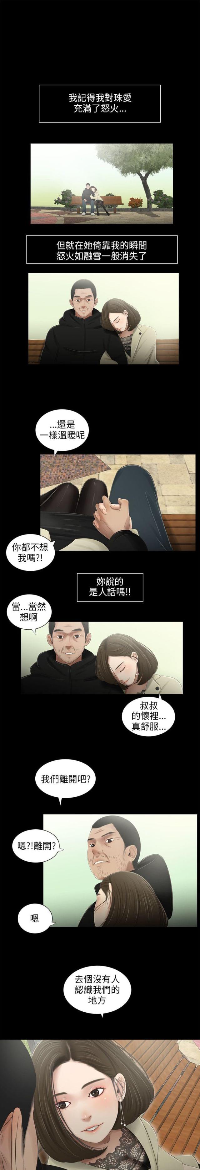 第40话9