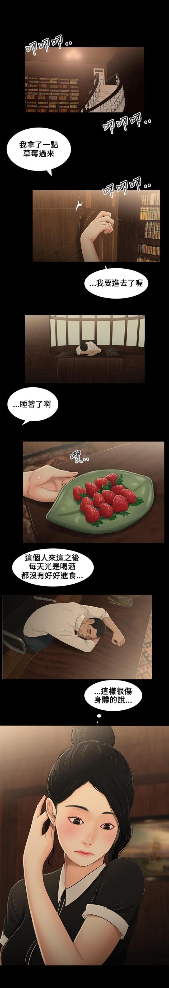 第8话6