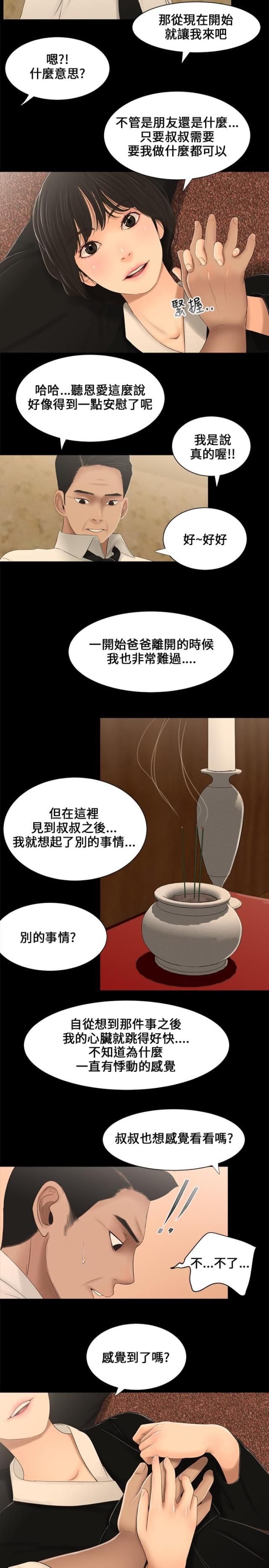 第3话7