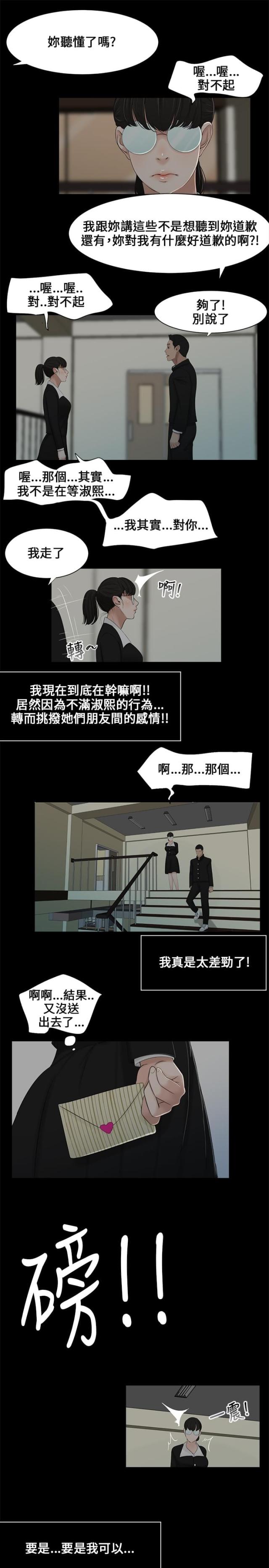 第1话13