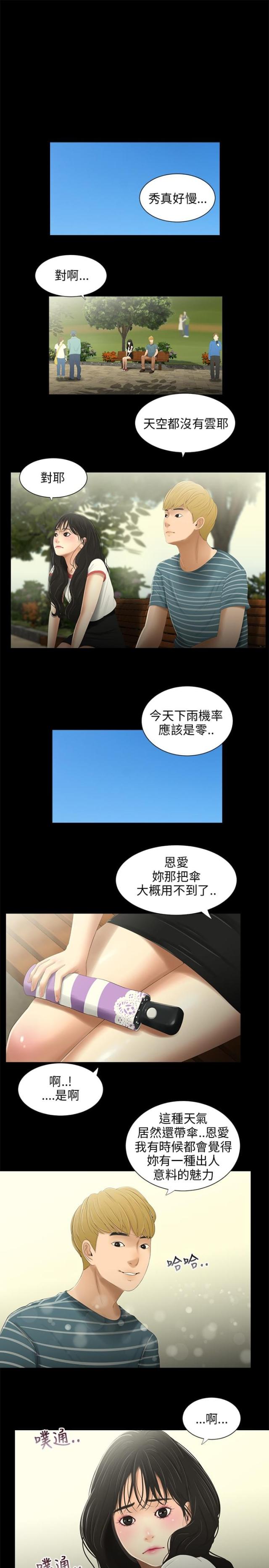 第30话6