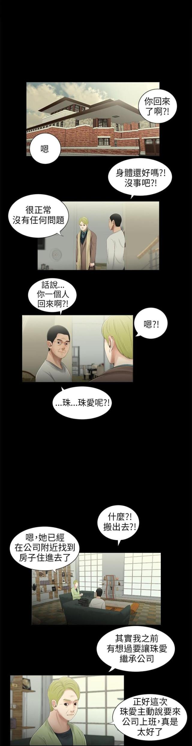第39话5
