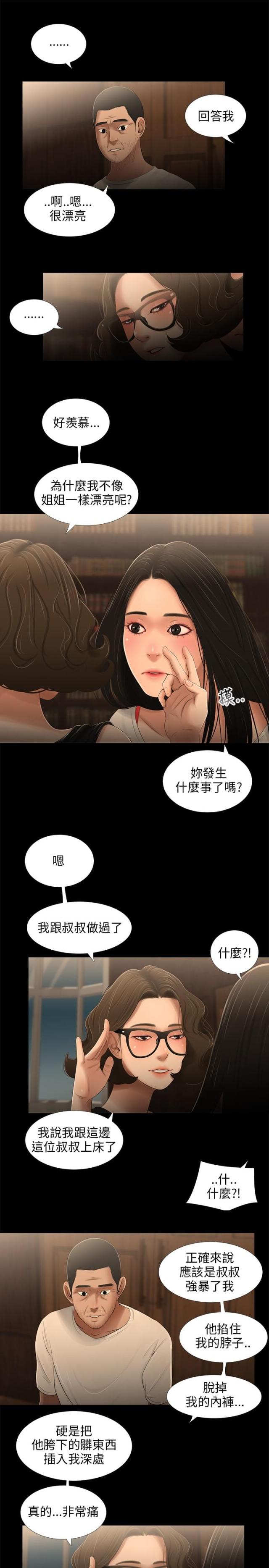 第27话7
