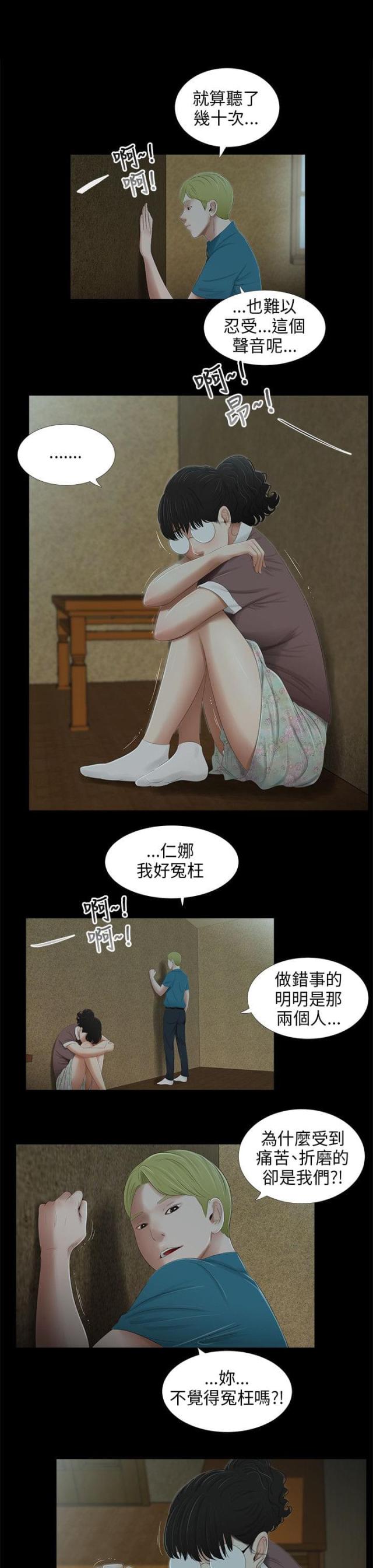 第44话5