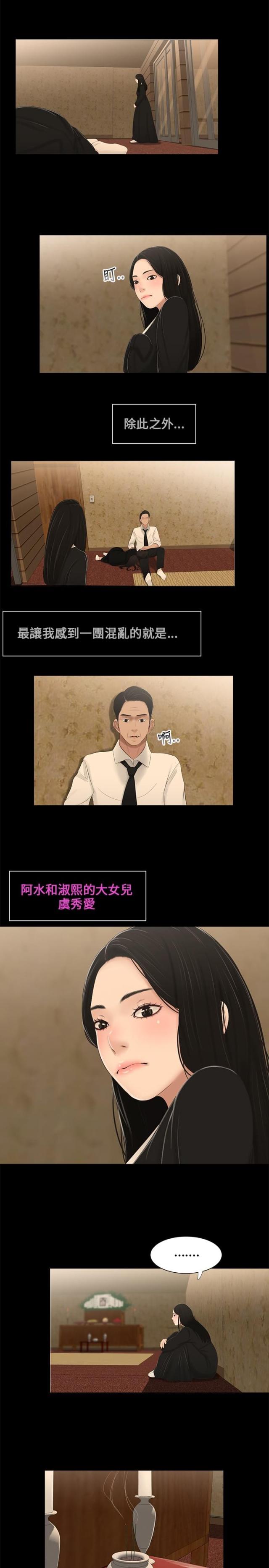 第3话10
