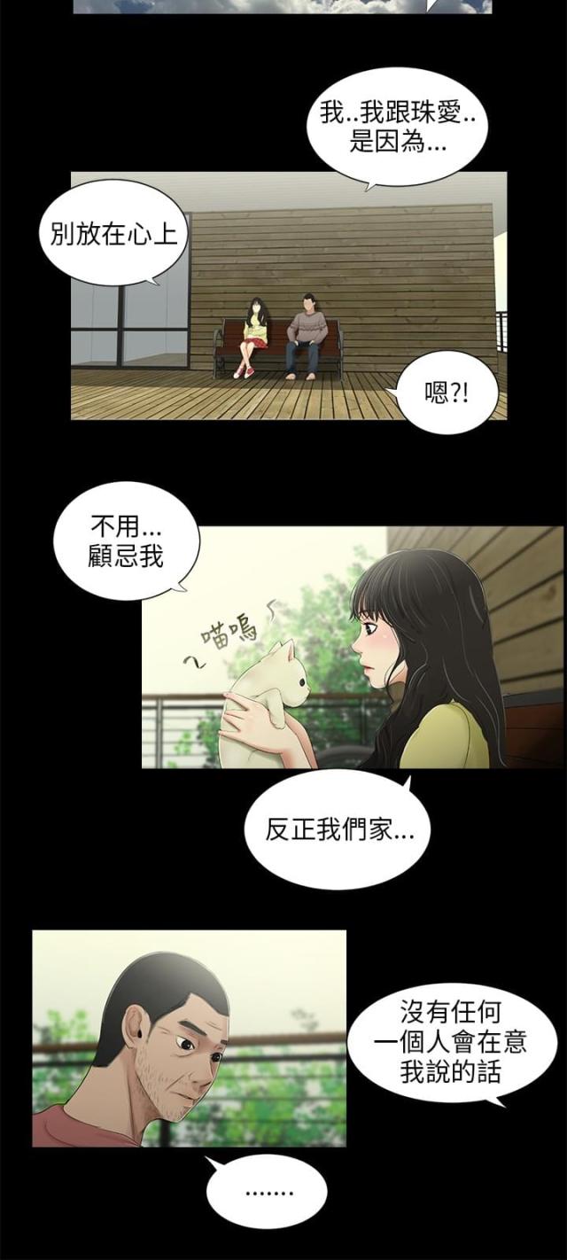 第32话9