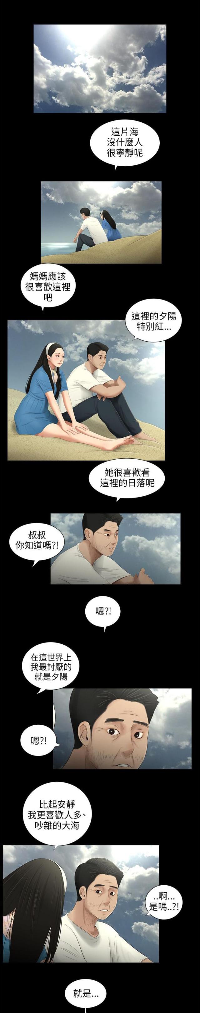 第59话4