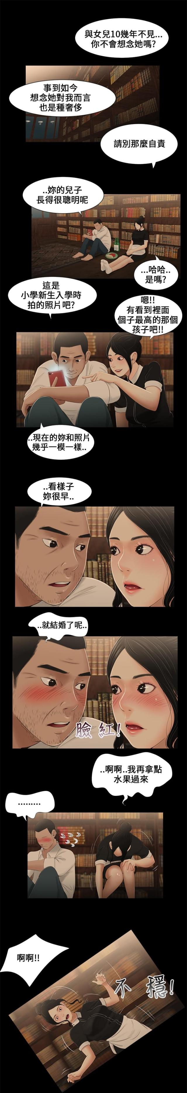 第9话12