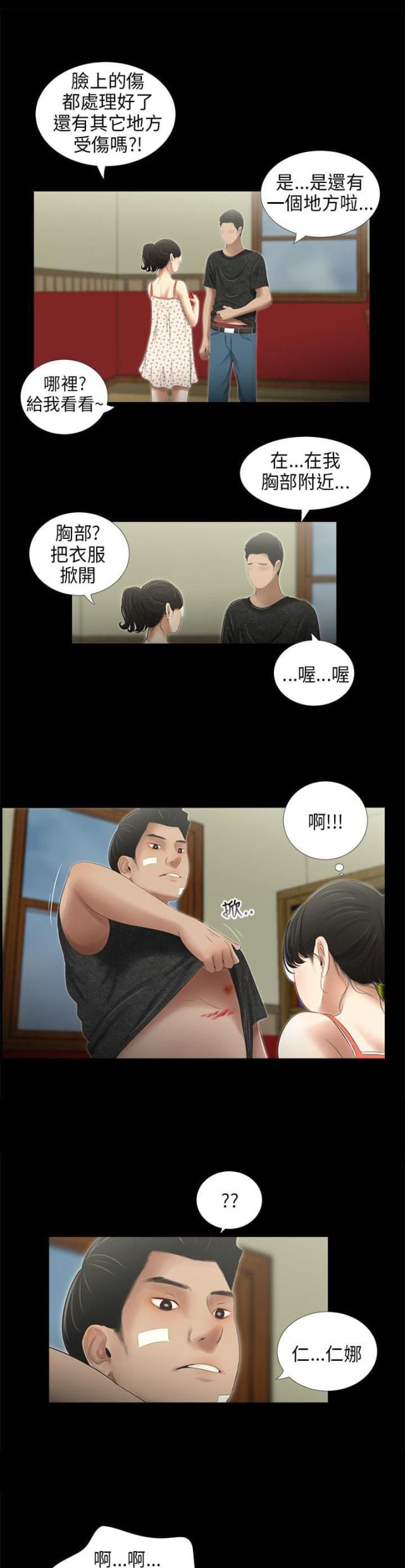 第42话11