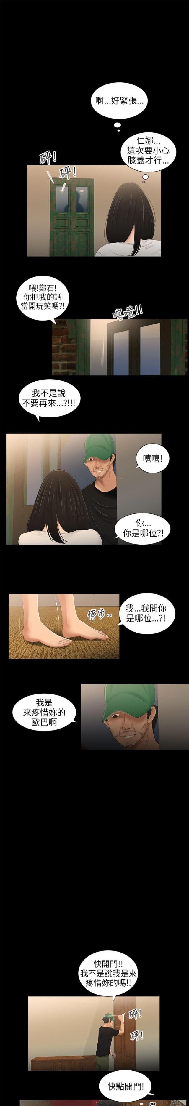 第41话11