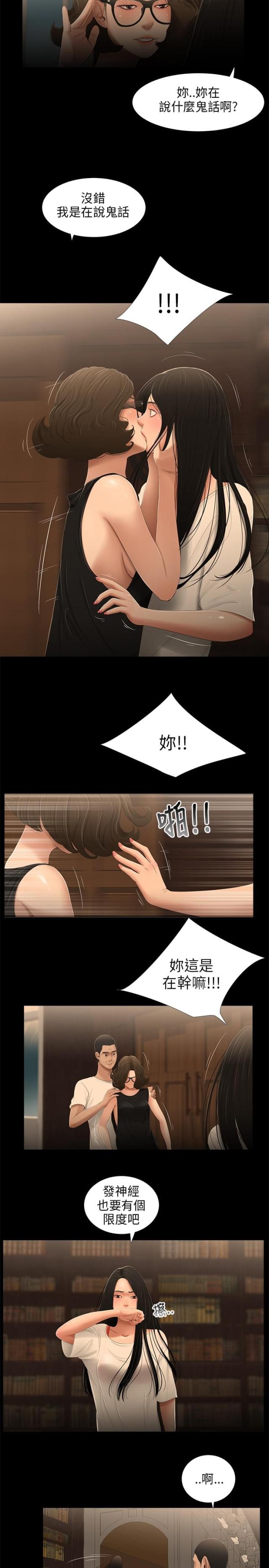 第27话8