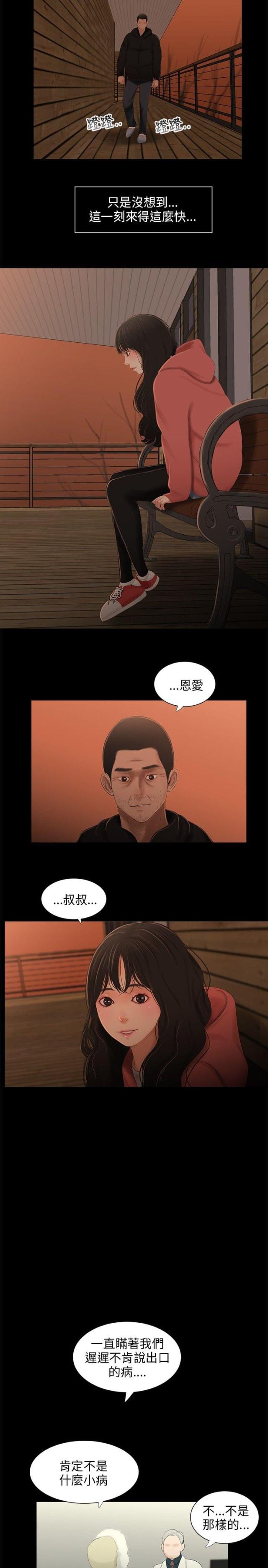 第37话10