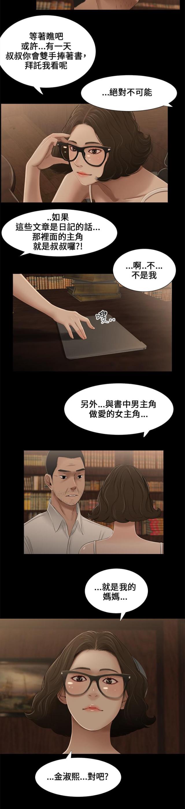 第7话11