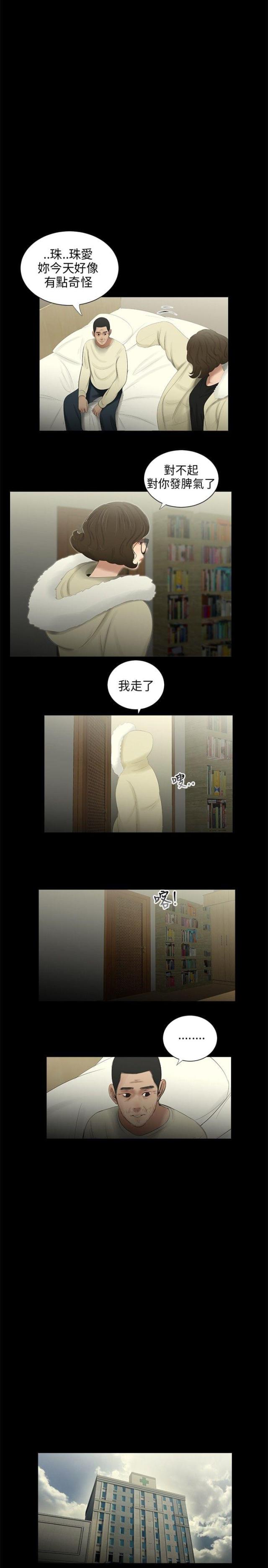 第38话10