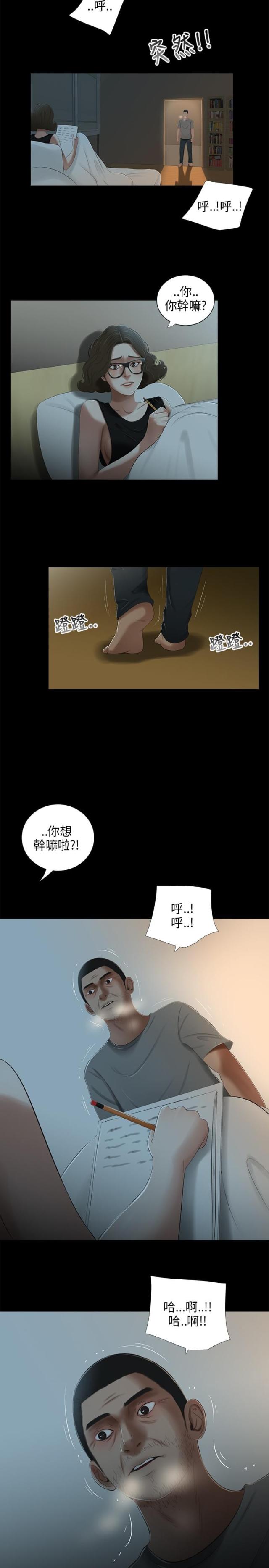 第21话13