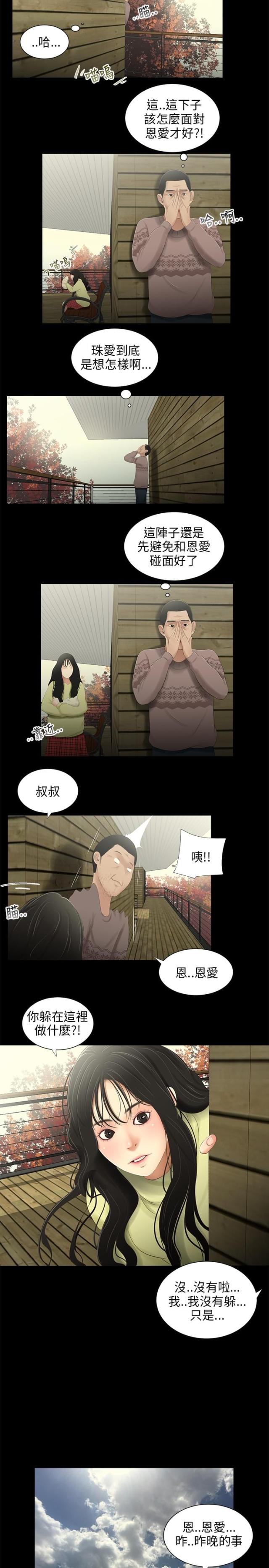 第32话8