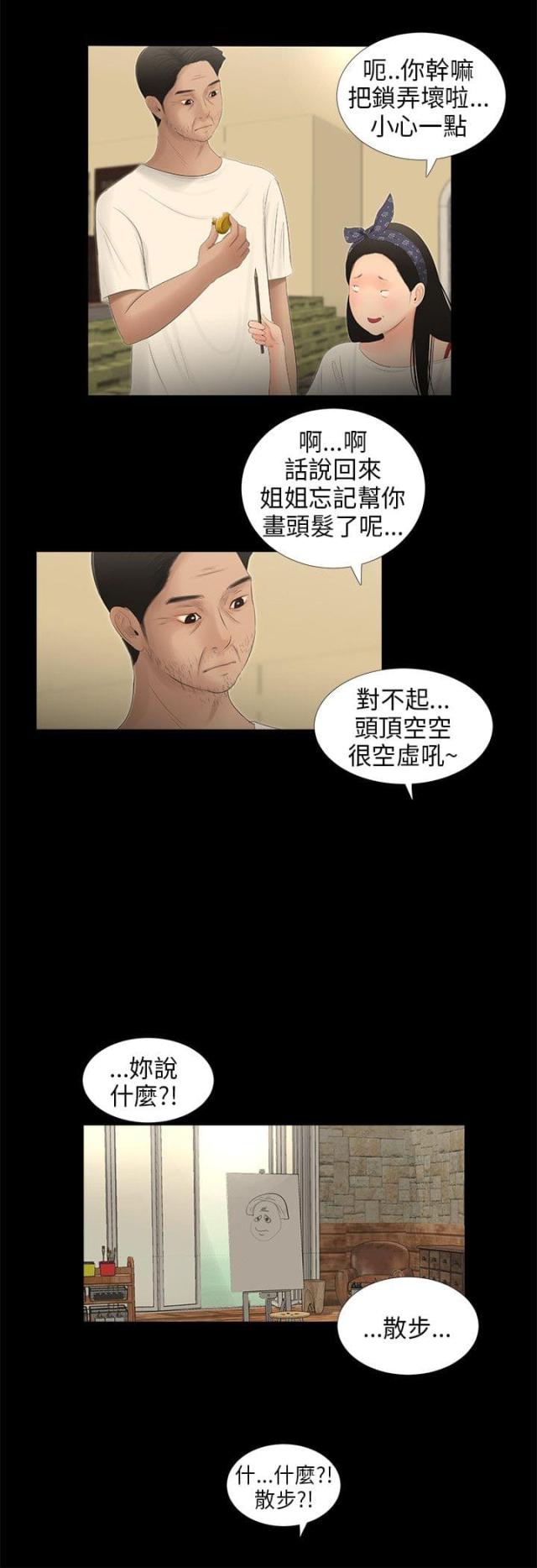 第51话11
