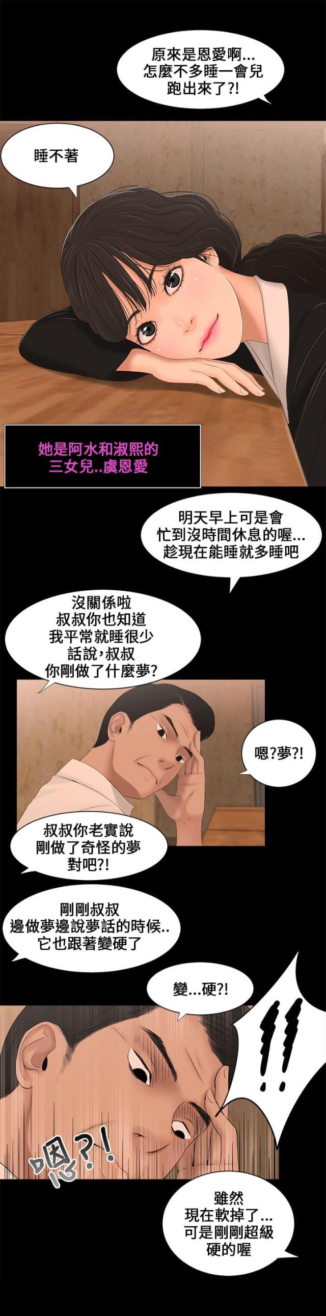 第2话15