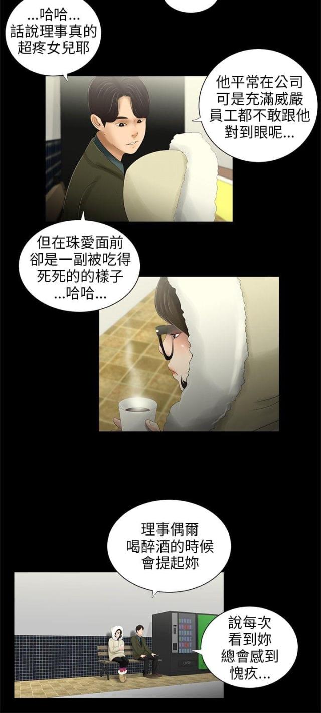第39话3