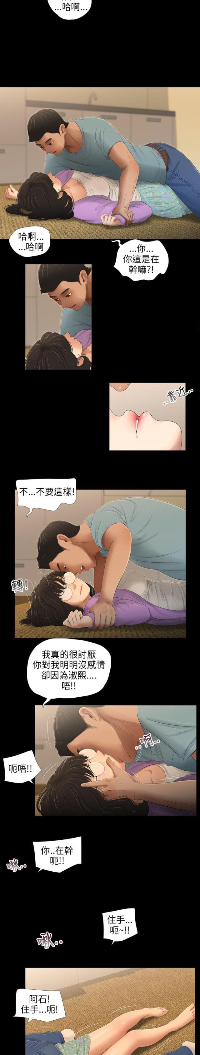 第41话3