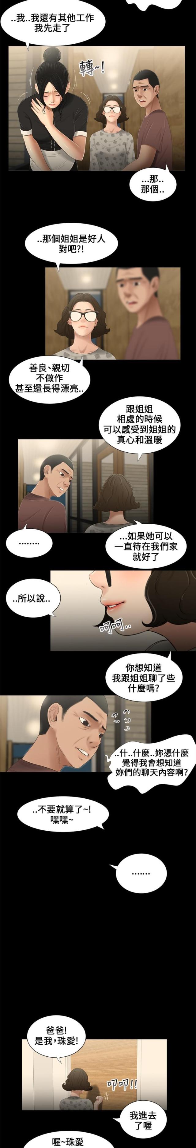 第11话12