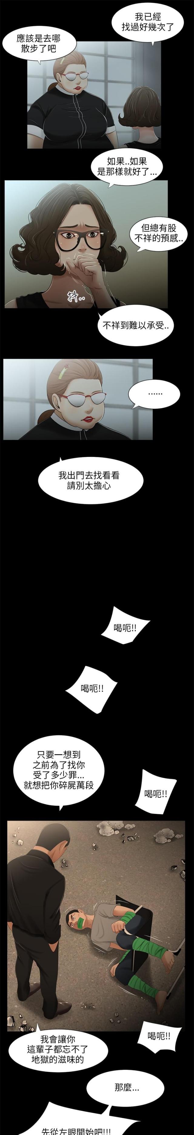 第24话5