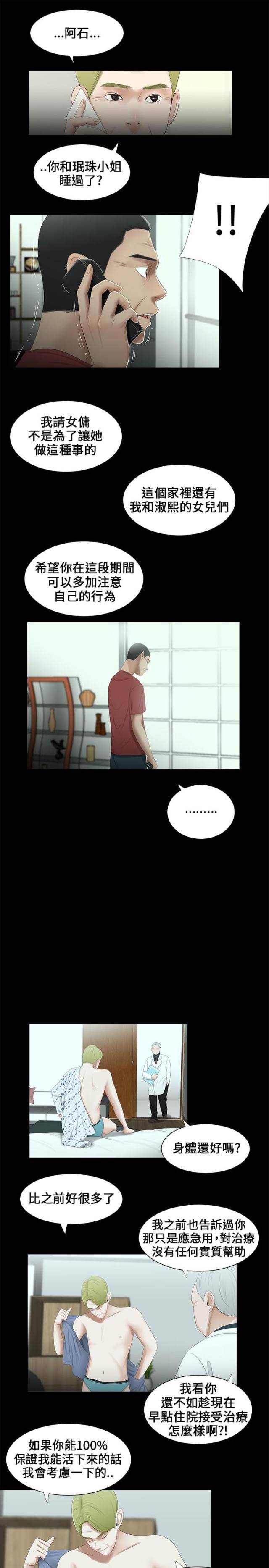 第13话3