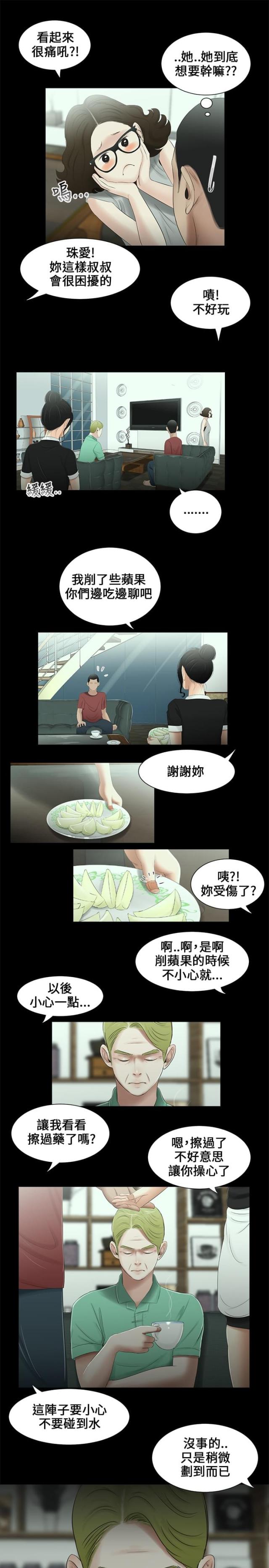 第12话9