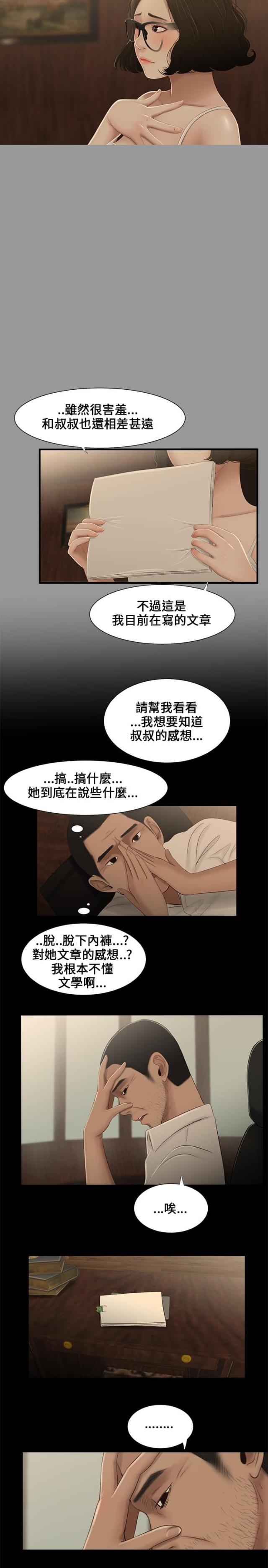 第8话1