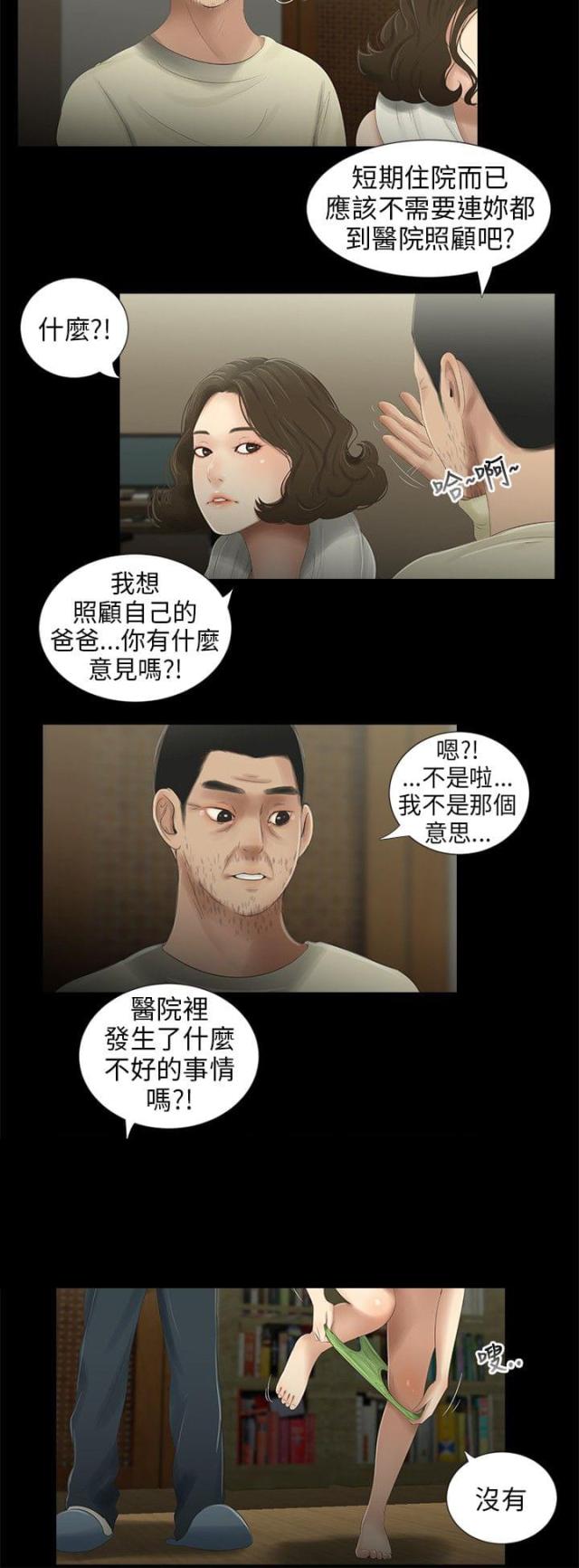 第38话8