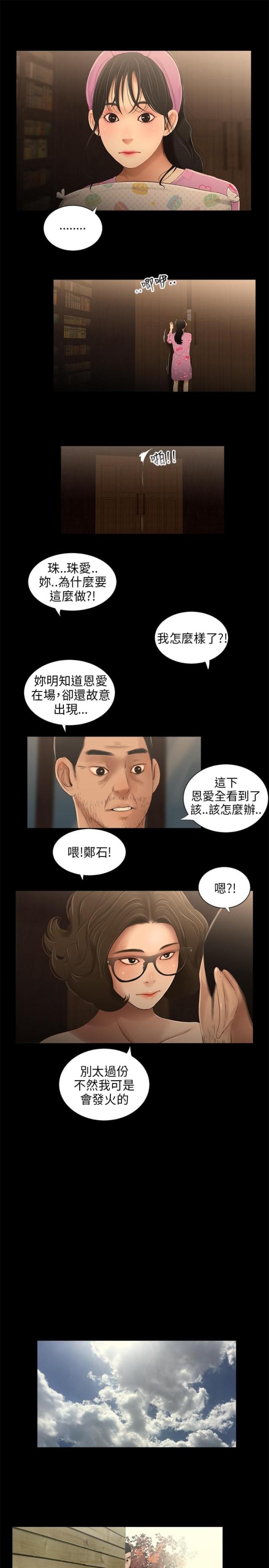 第32话7