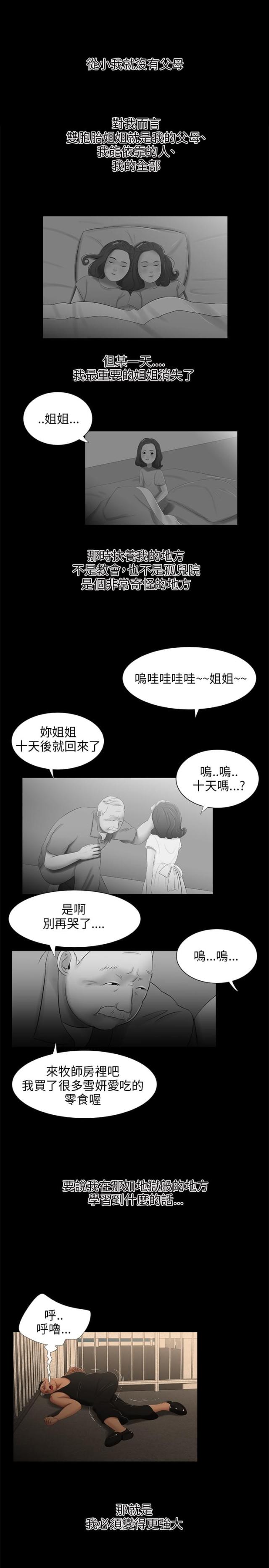 第25话2