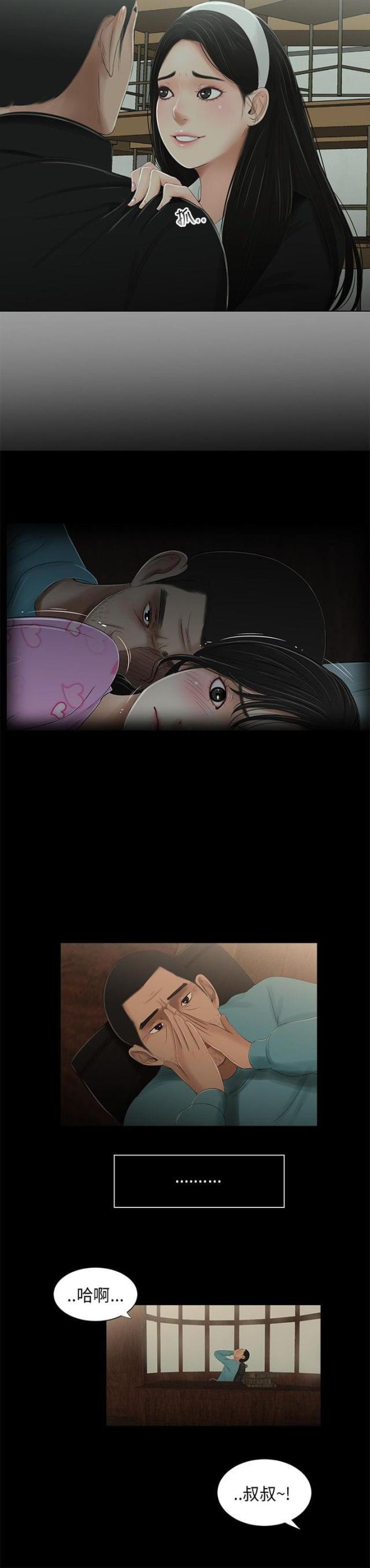 第36话5