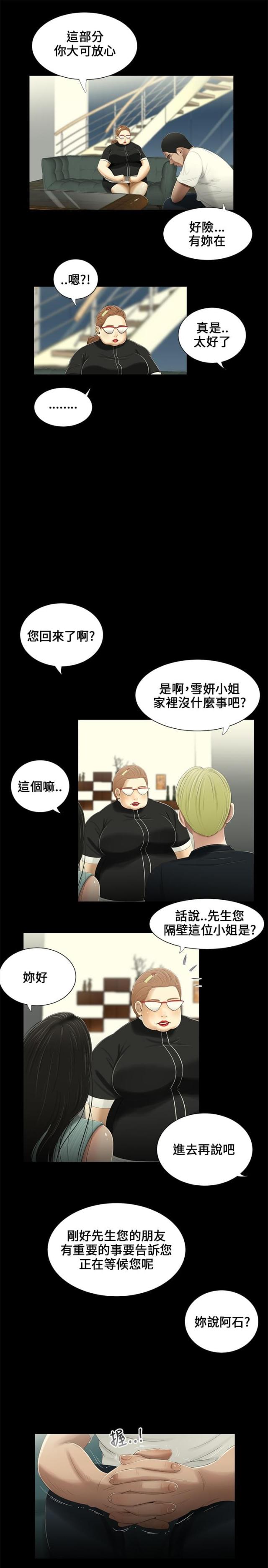 第18话8