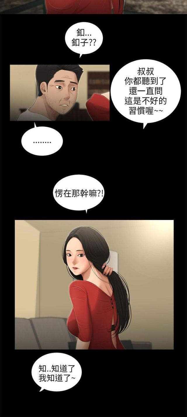 第52话12