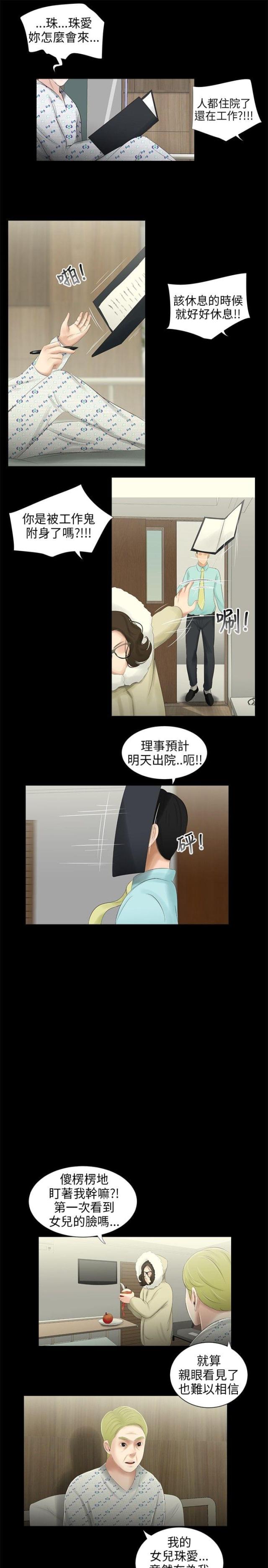 第38话12