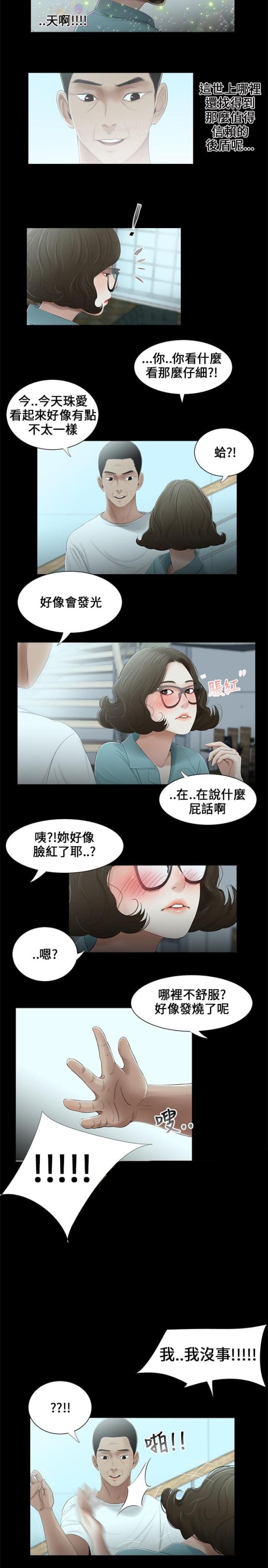第16话10