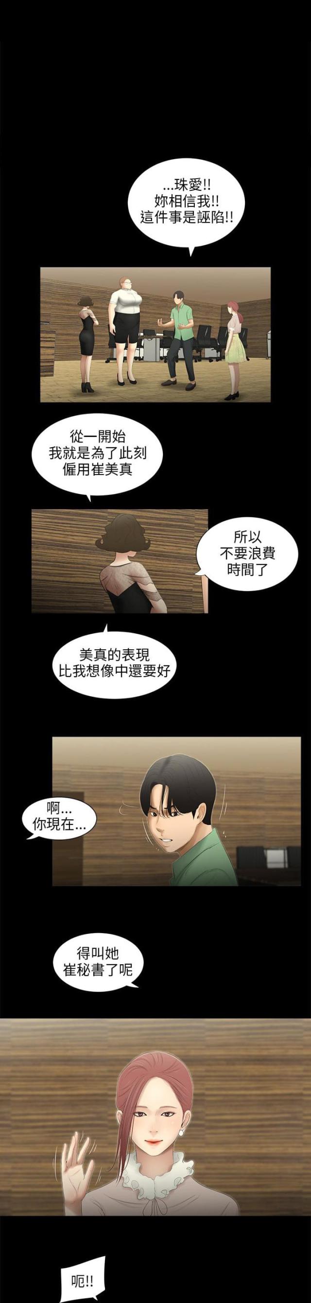 第57话3