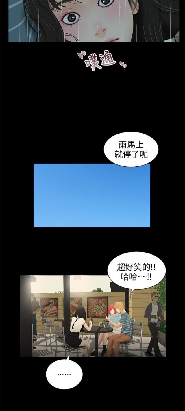 第30话8