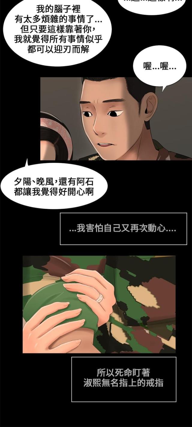第4话8